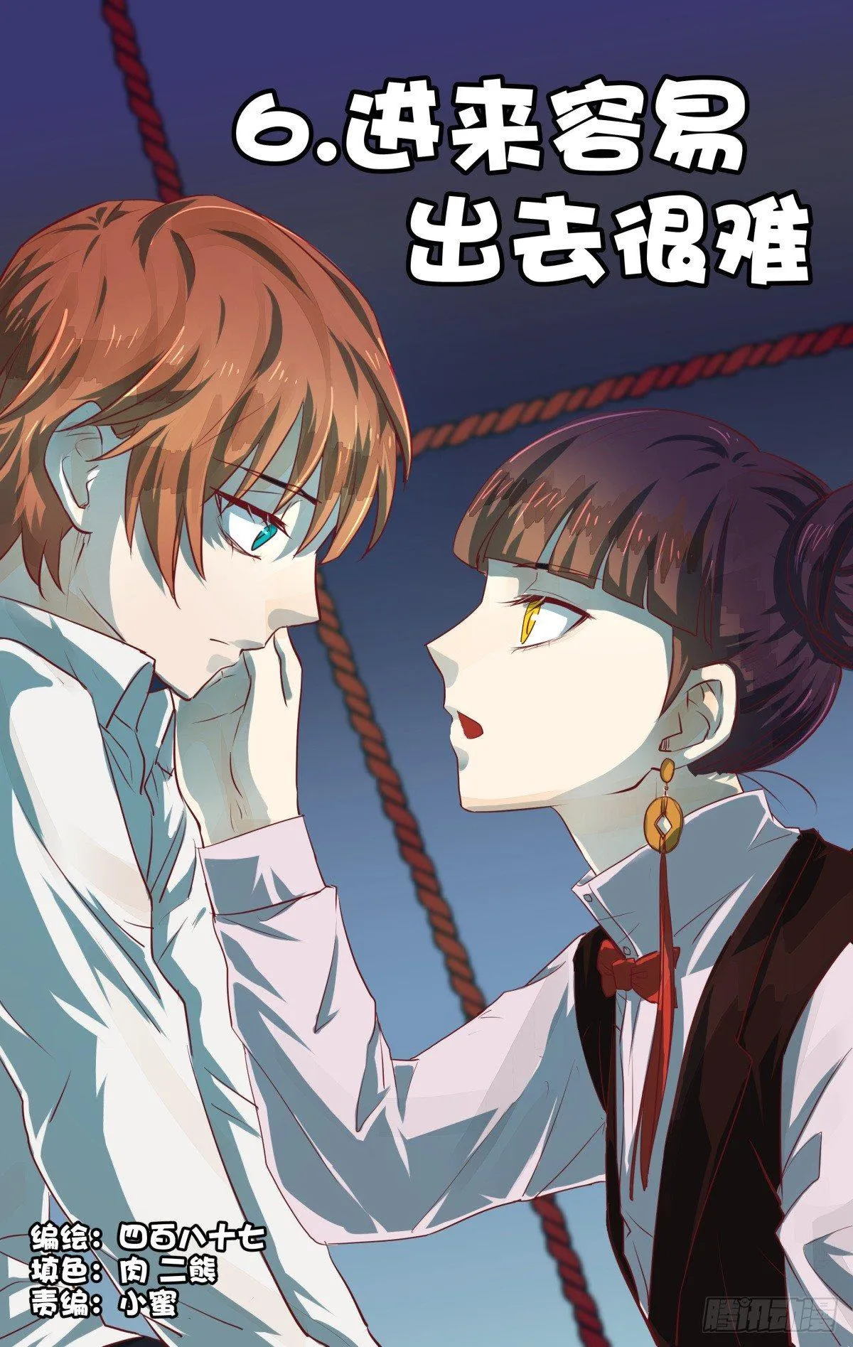 6.进来容易出去很难！ 第1页
