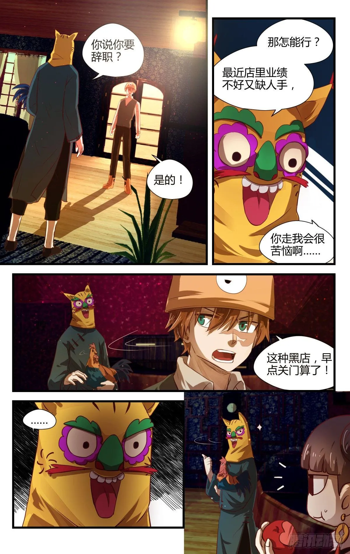 6.进来容易出去很难！ 第2页