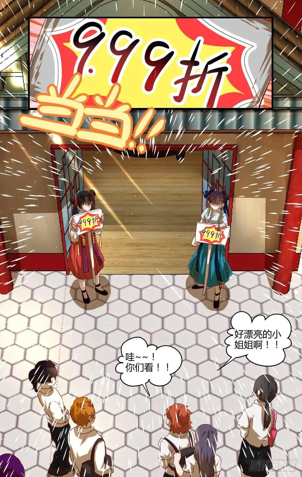 6.进来容易出去很难！ 第10页
