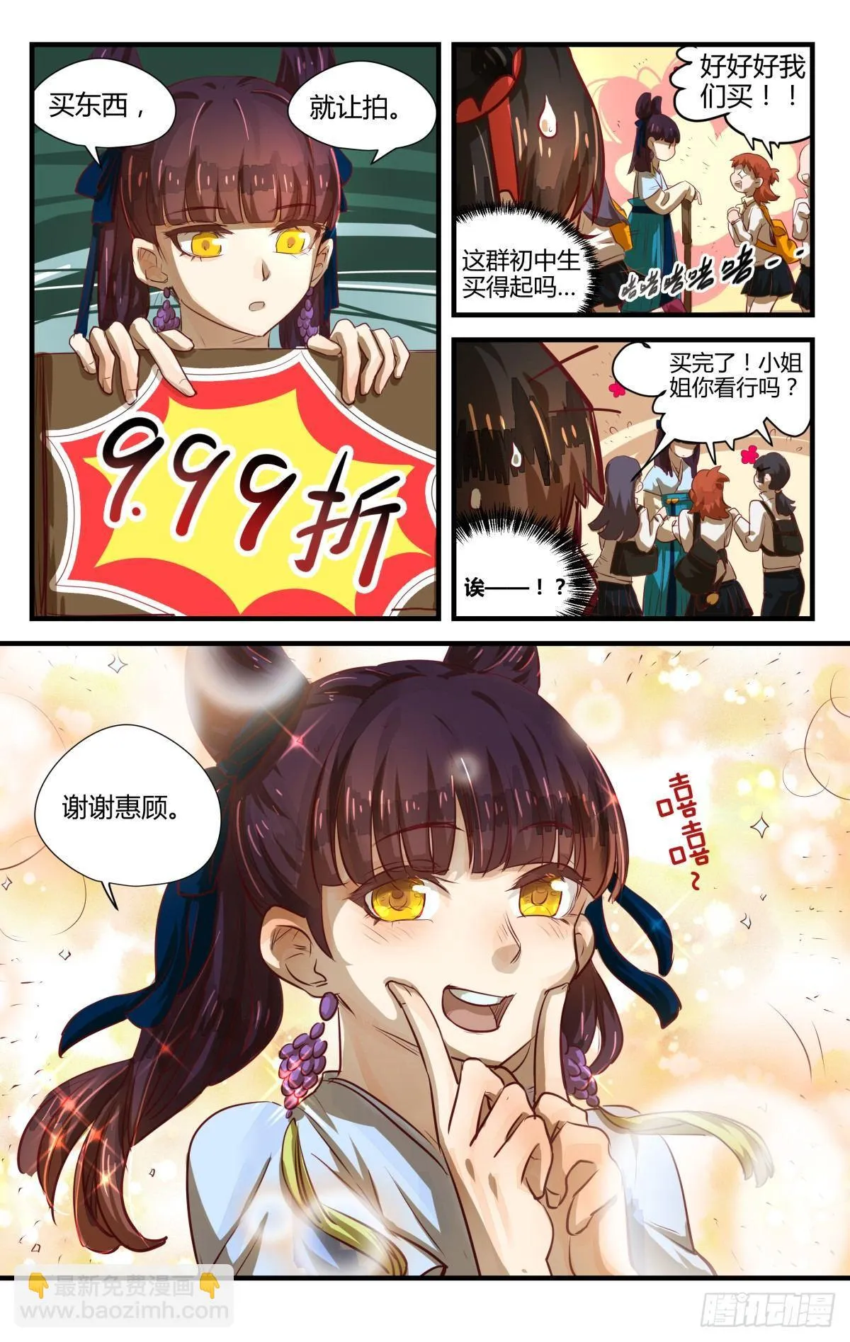 6.进来容易出去很难！ 第12页