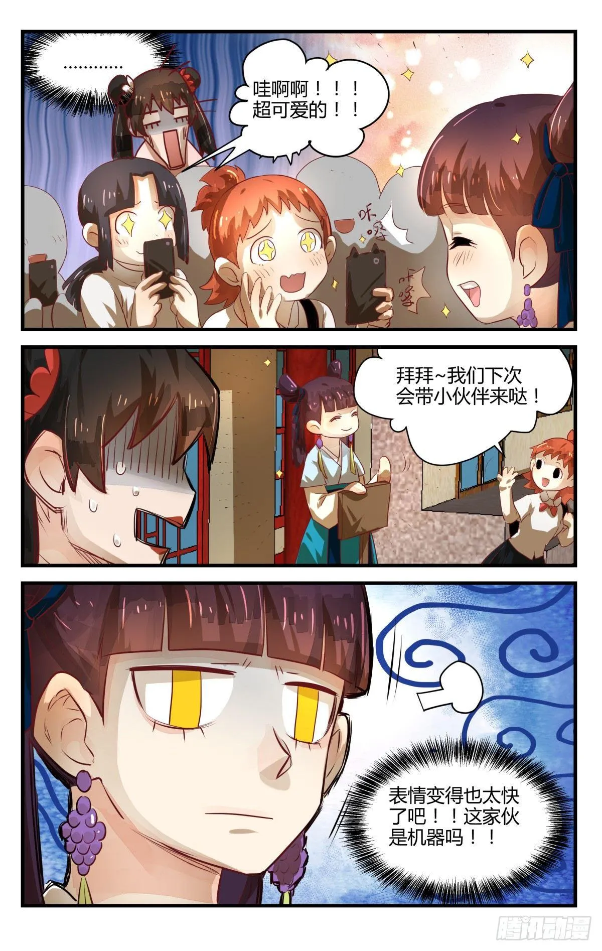 6.进来容易出去很难！ 第13页