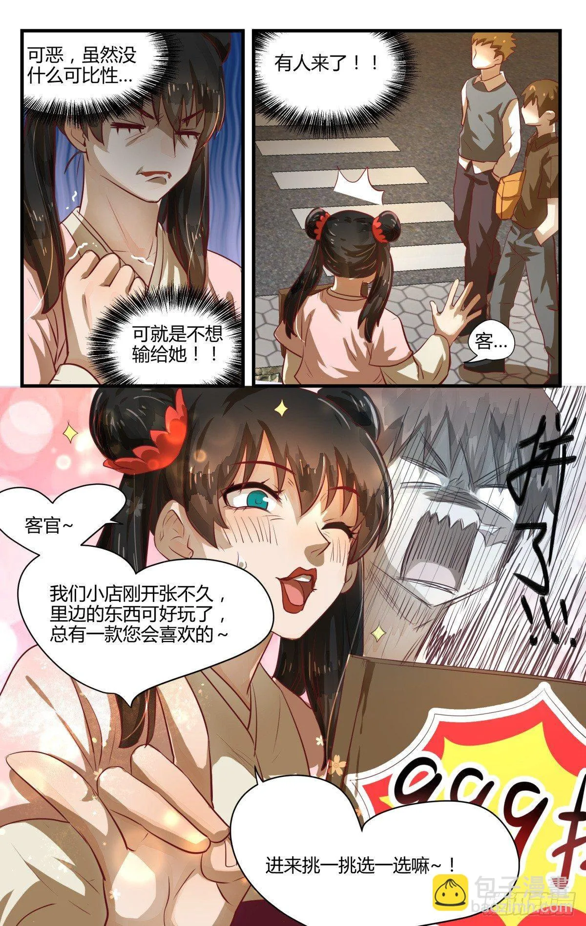 6.进来容易出去很难！ 第14页