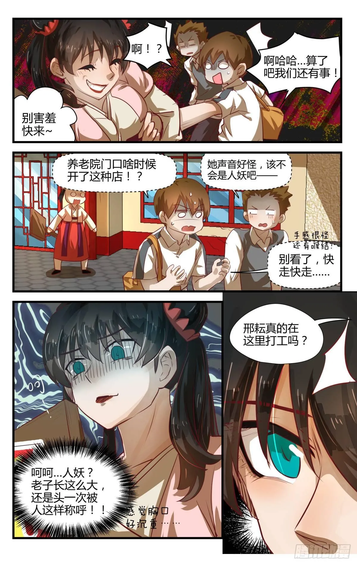 6.进来容易出去很难！ 第15页
