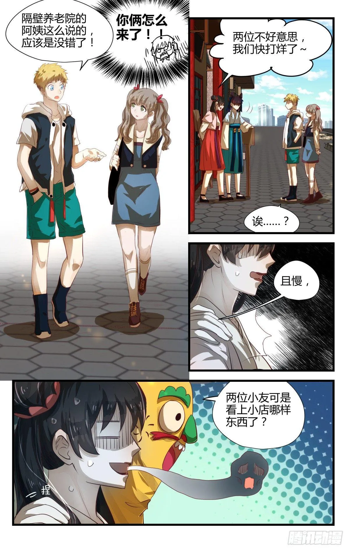 6.进来容易出去很难！ 第16页