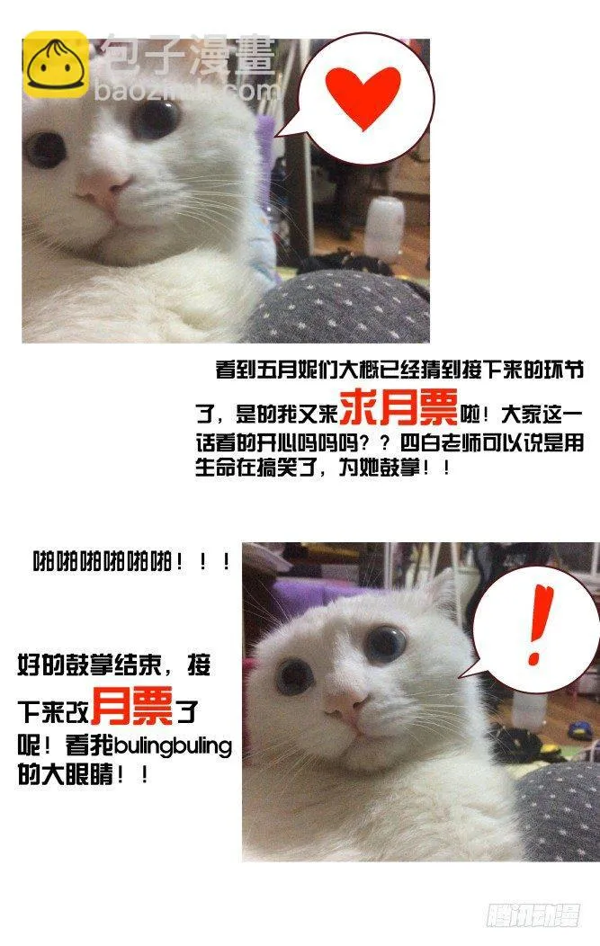 6.进来容易出去很难！ 第18页
