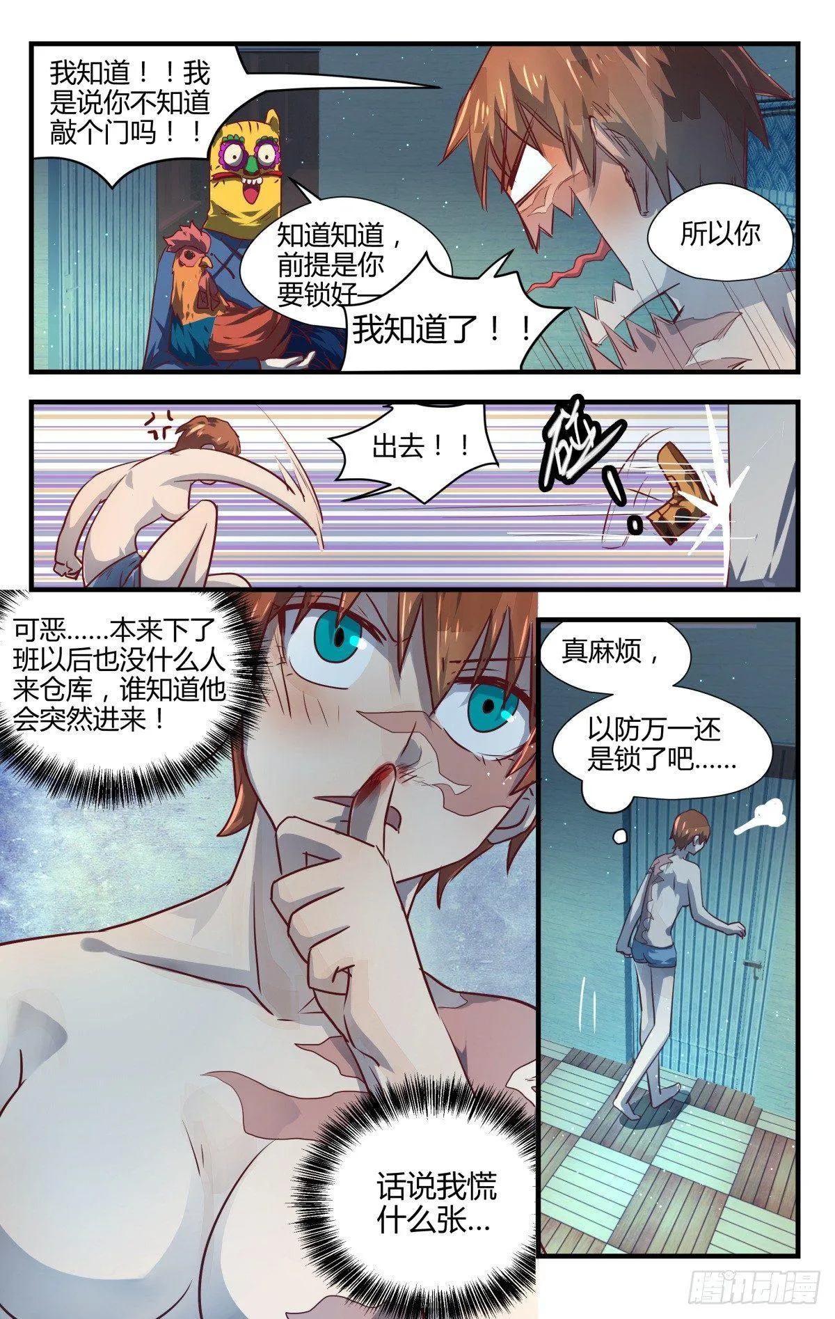 8.不如索性当个女娃！ 第17页