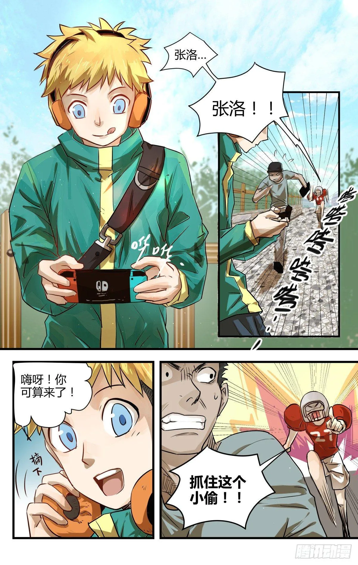 9.男扮男装萌混过关！ 第2页
