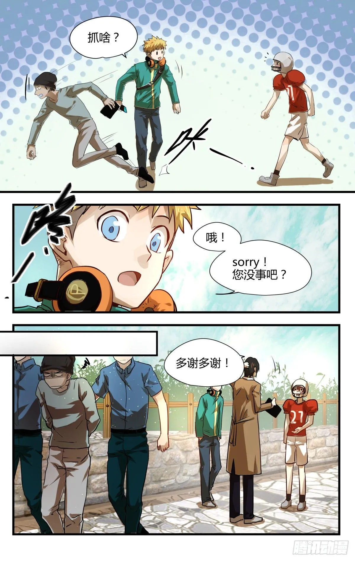 9.男扮男装萌混过关！ 第3页