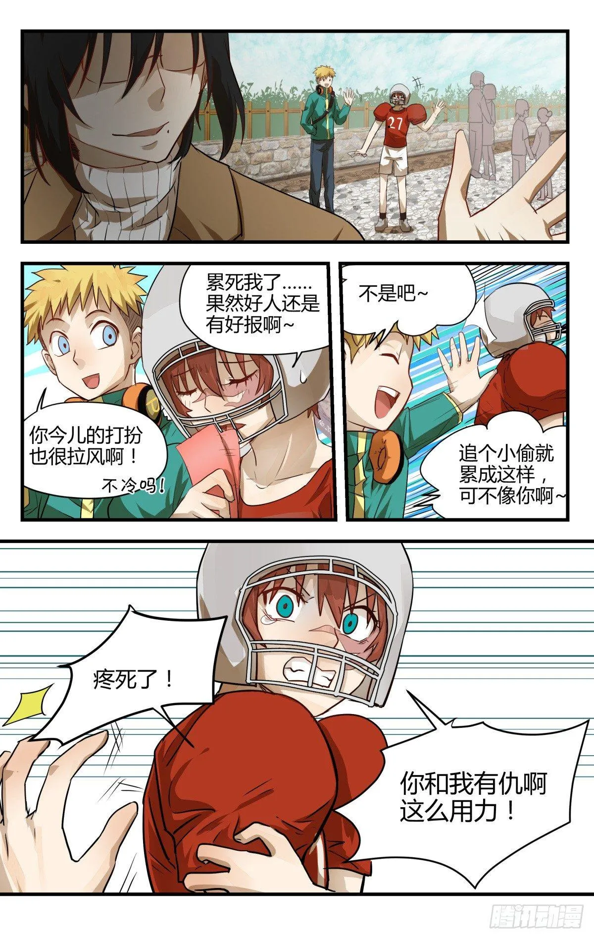 9.男扮男装萌混过关！ 第5页