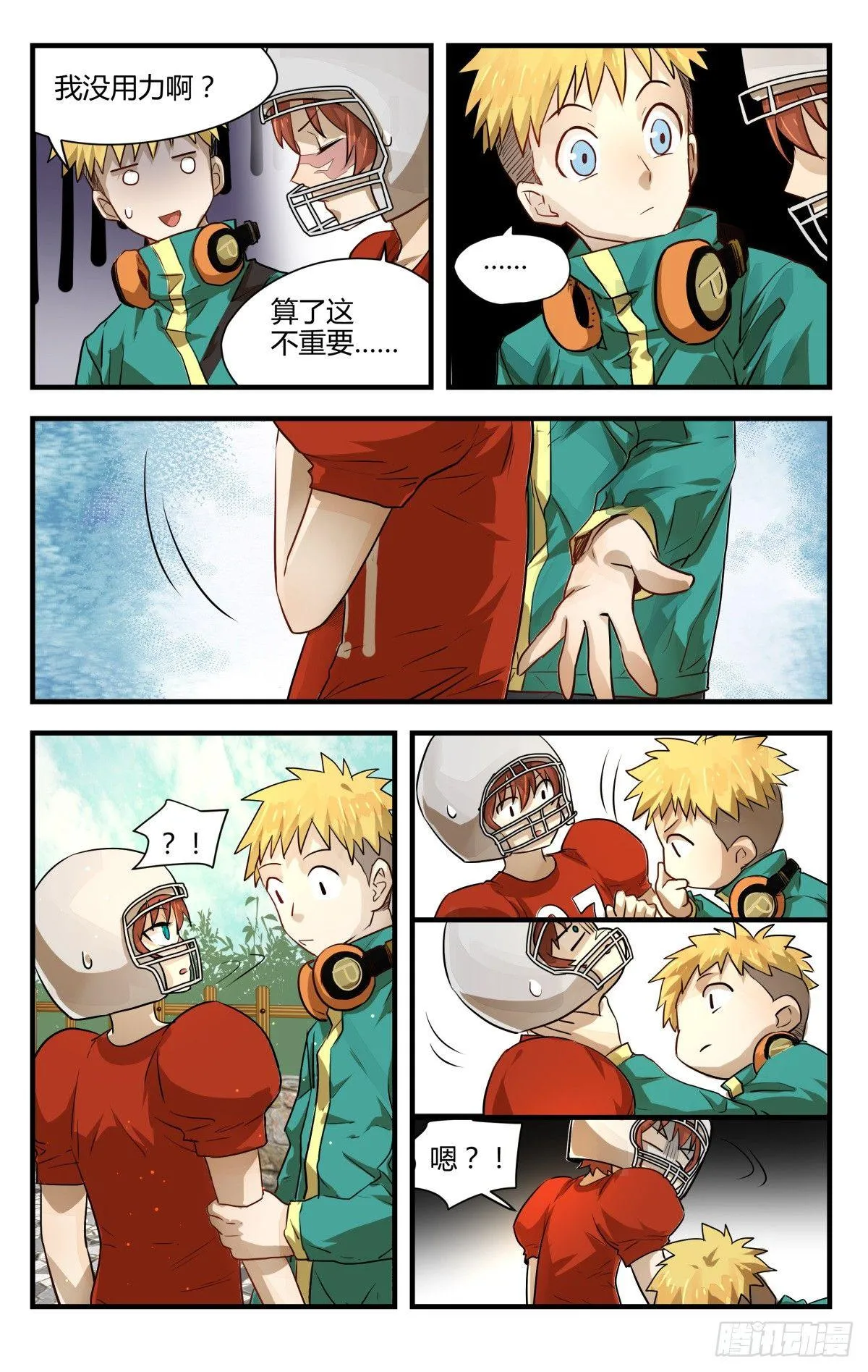 9.男扮男装萌混过关！ 第6页