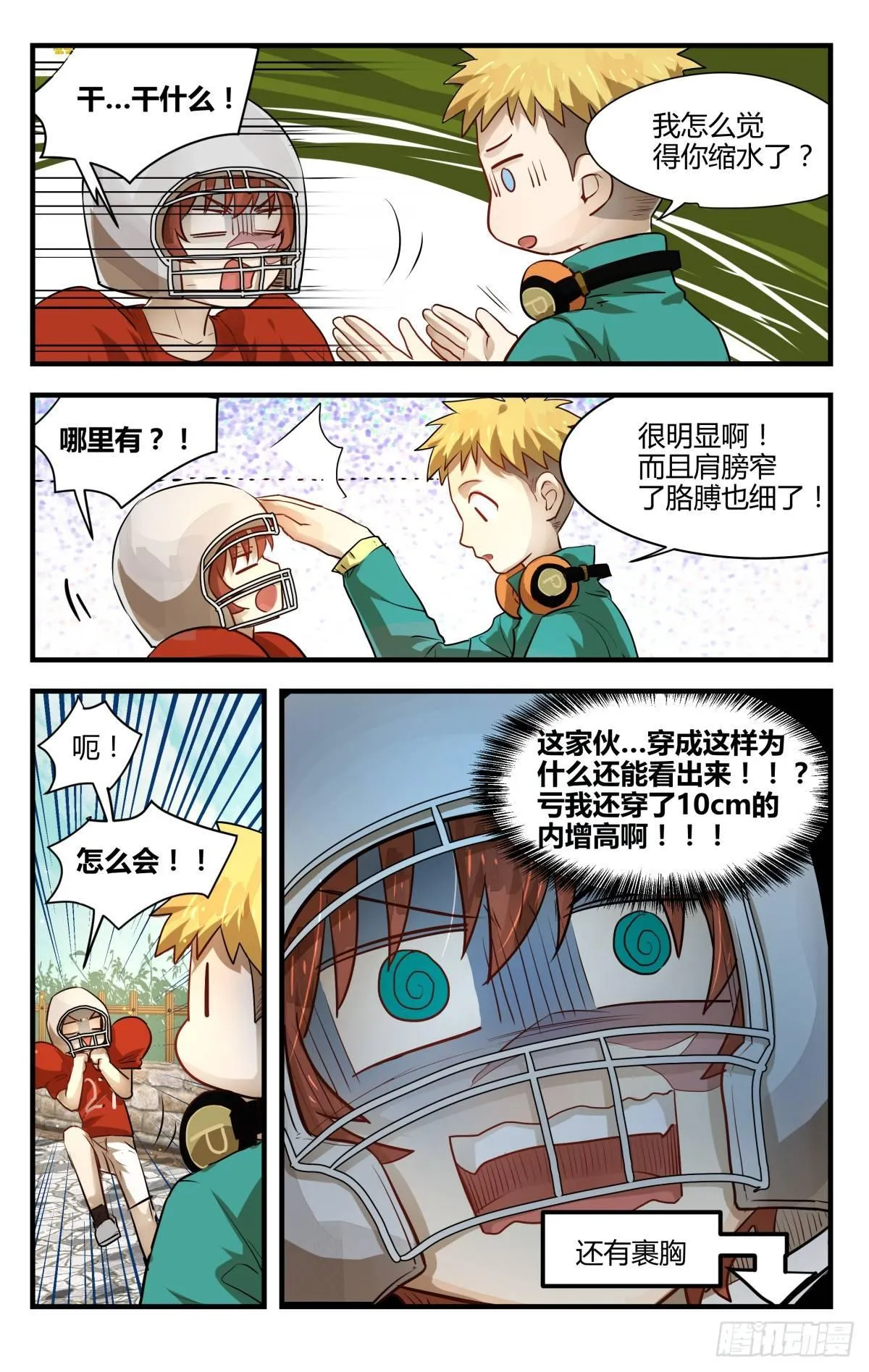 9.男扮男装萌混过关！ 第7页