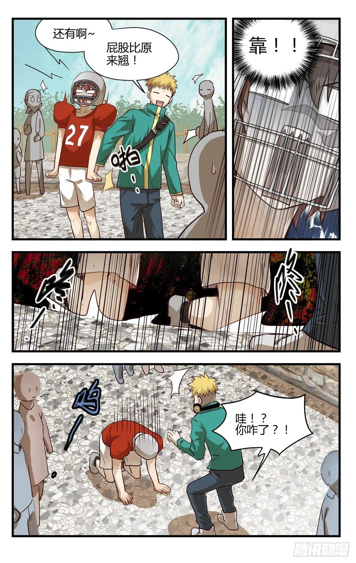 9.男扮男装萌混过关！ 第8页