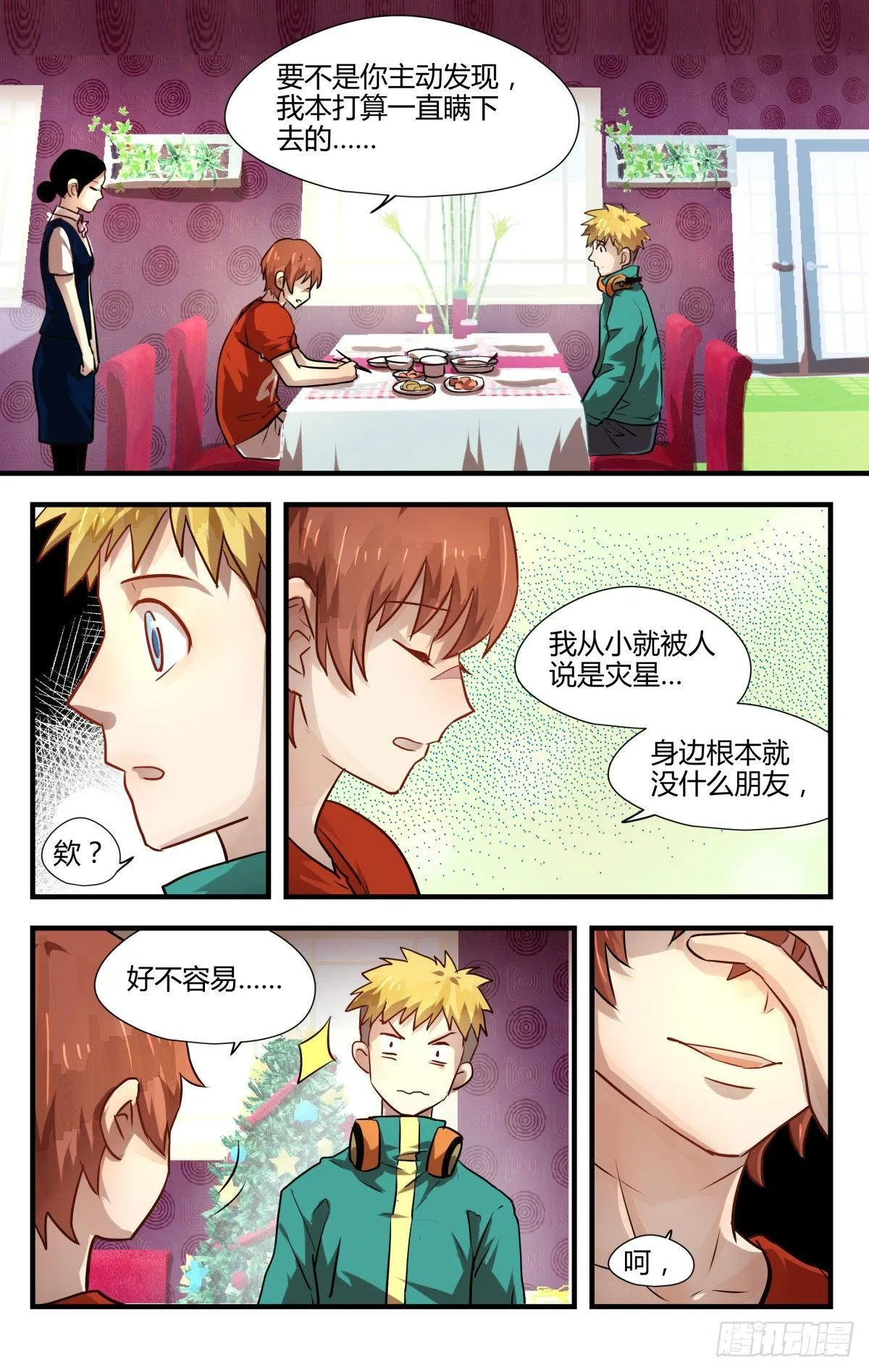 9.男扮男装萌混过关！ 第14页
