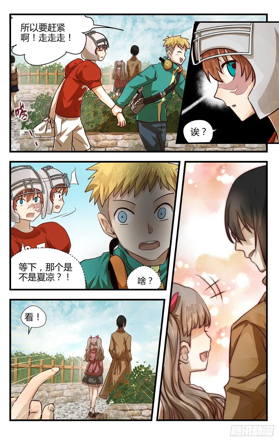 10.人生完整夫复何求？ 第10页