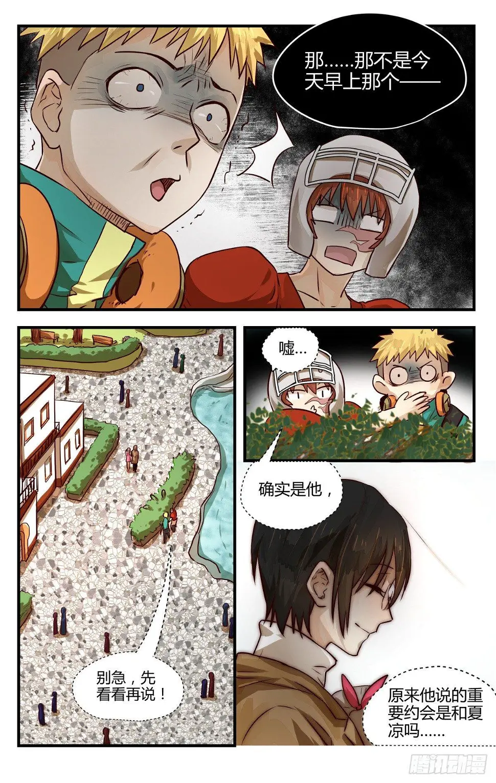 10.人生完整夫复何求？ 第11页