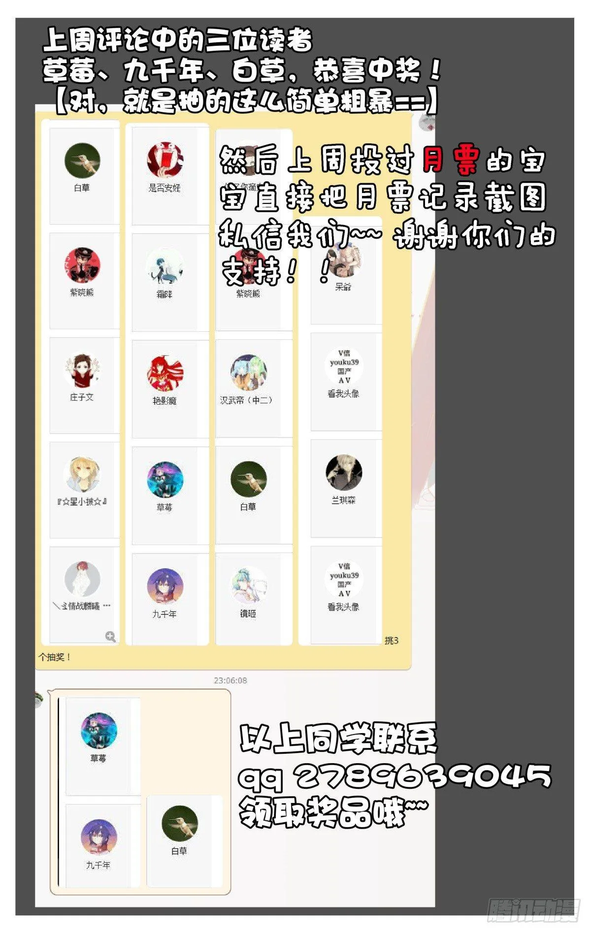 11.友谊第一裤子第二！ 第18页