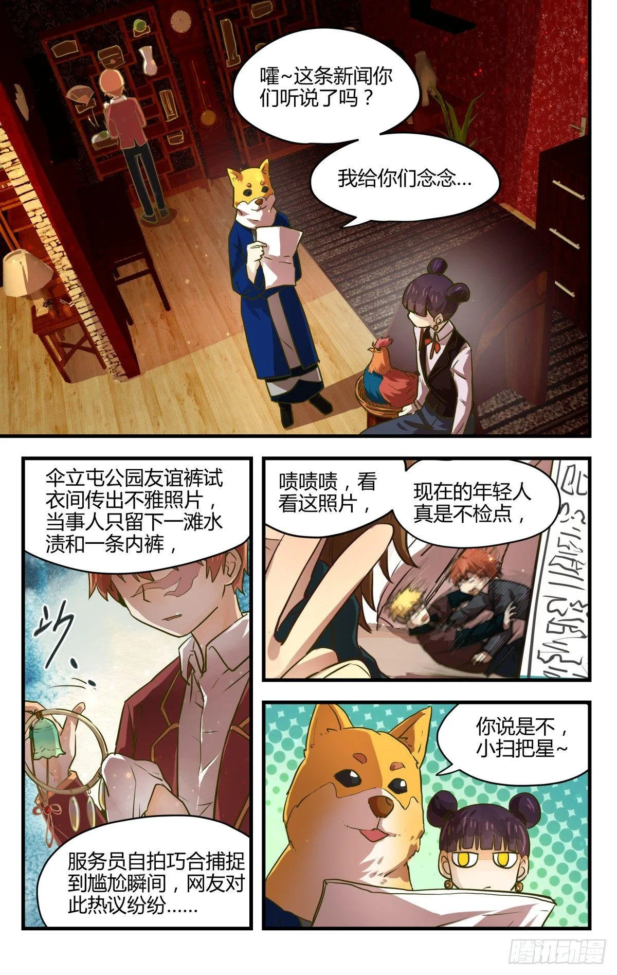 12.天气变凉小心感冒！ 第2页