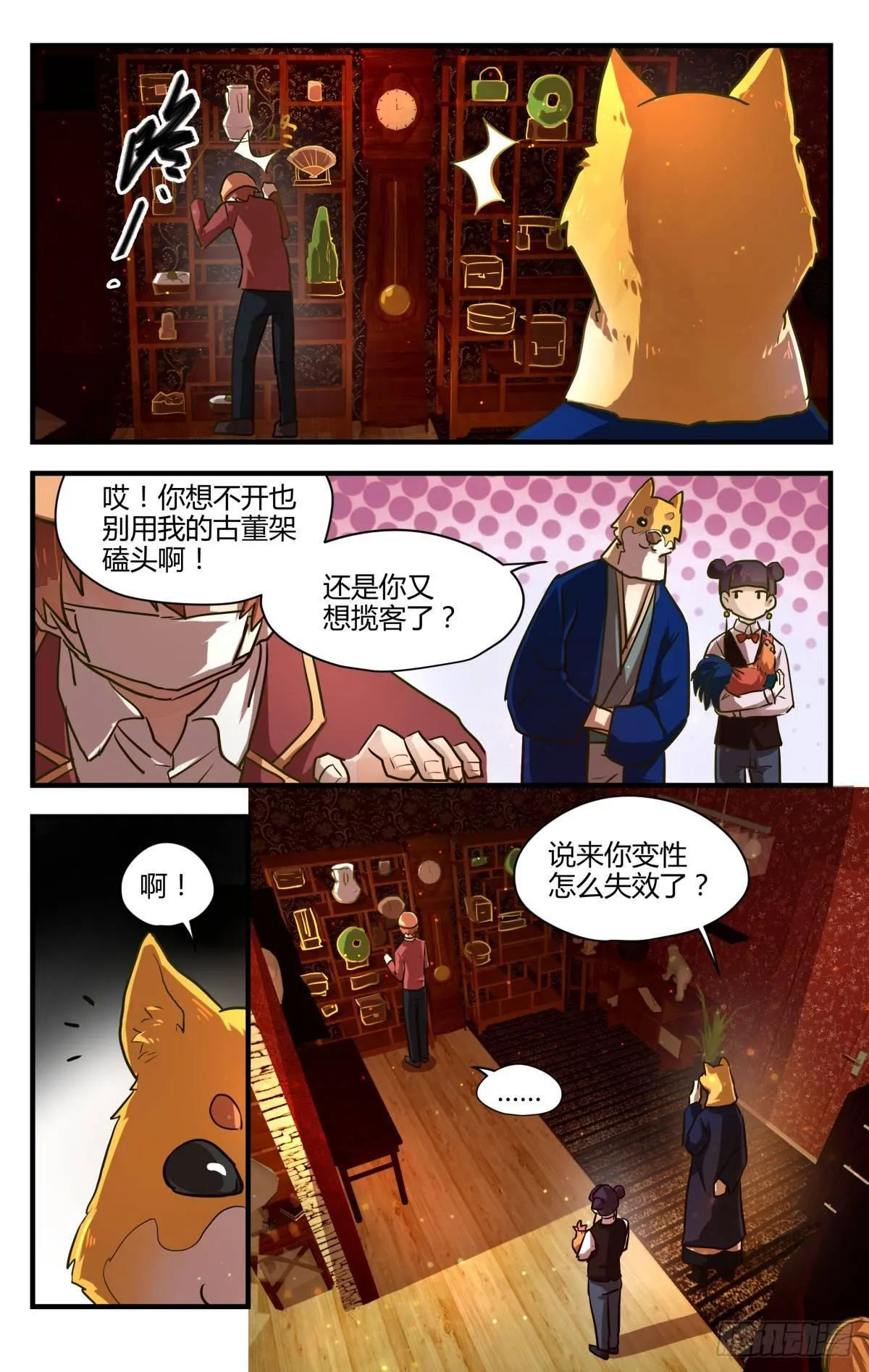 12.天气变凉小心感冒！ 第9页