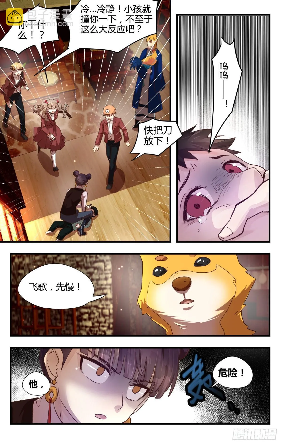 14.问题在哪里？ 第3页
