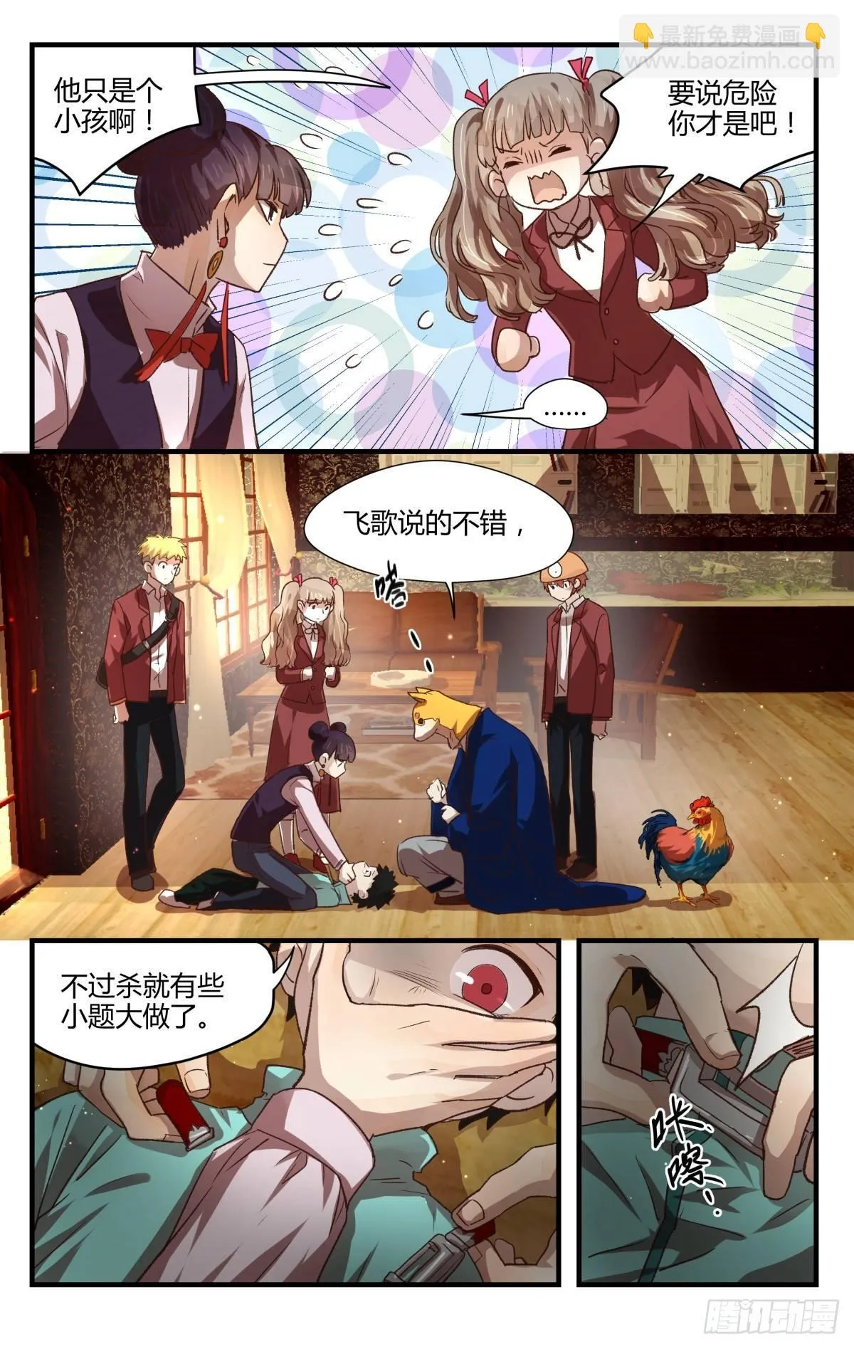 14.问题在哪里？ 第4页