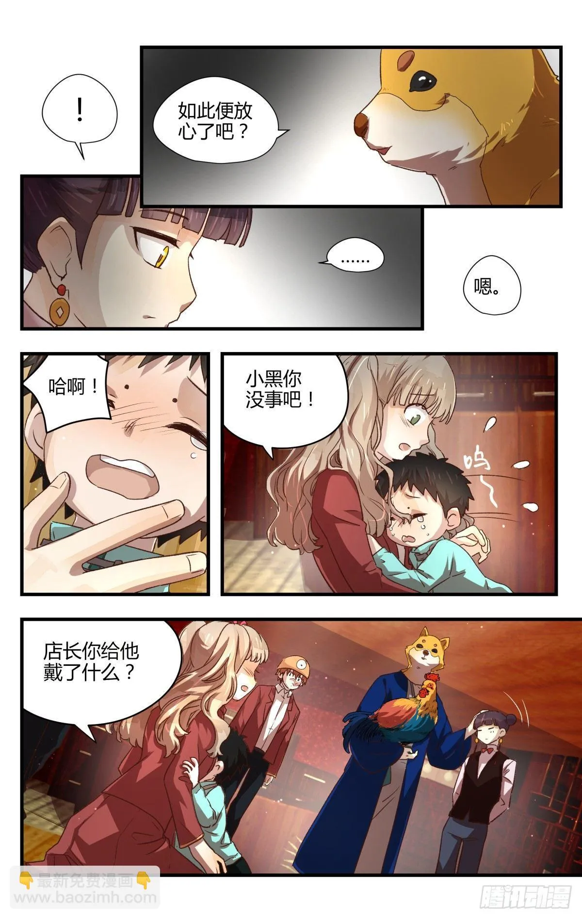 14.问题在哪里？ 第5页
