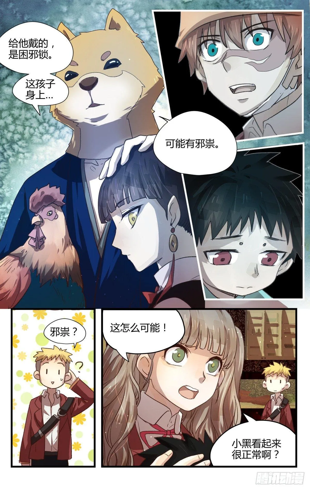 14.问题在哪里？ 第6页