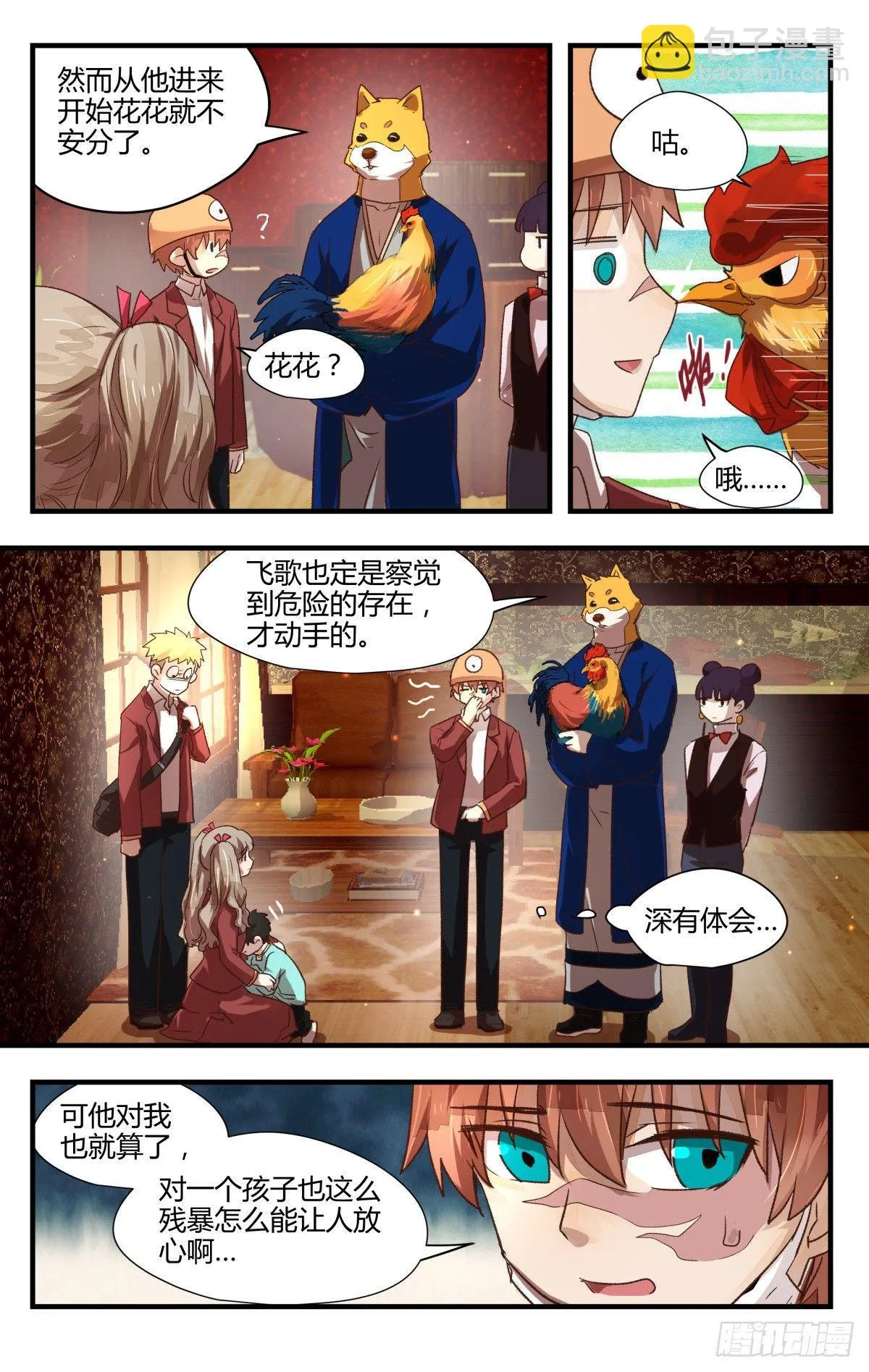 14.问题在哪里？ 第7页