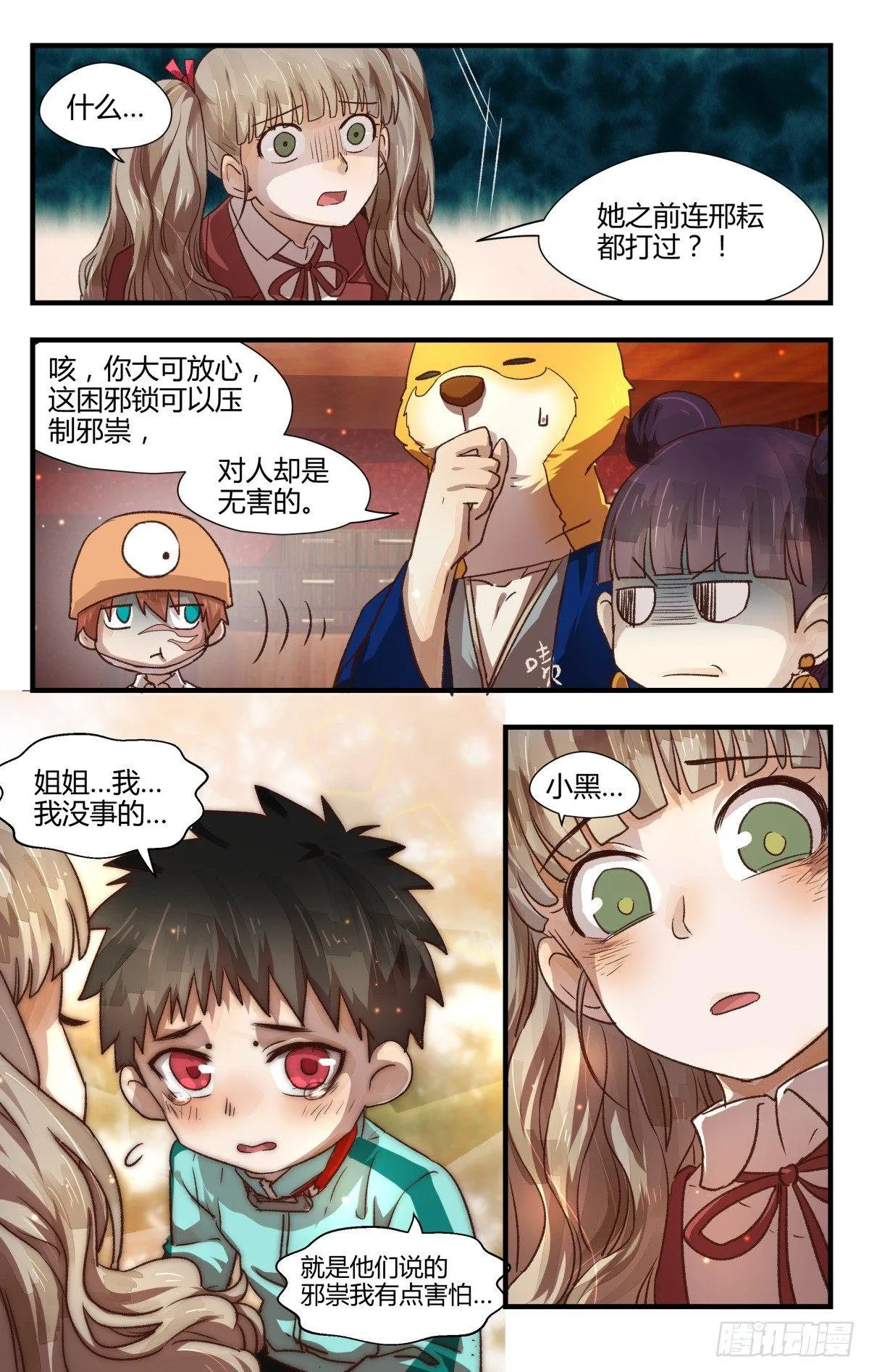 14.问题在哪里？ 第8页