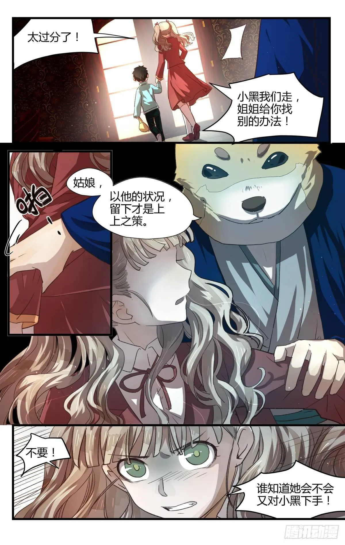 14.问题在哪里？ 第9页