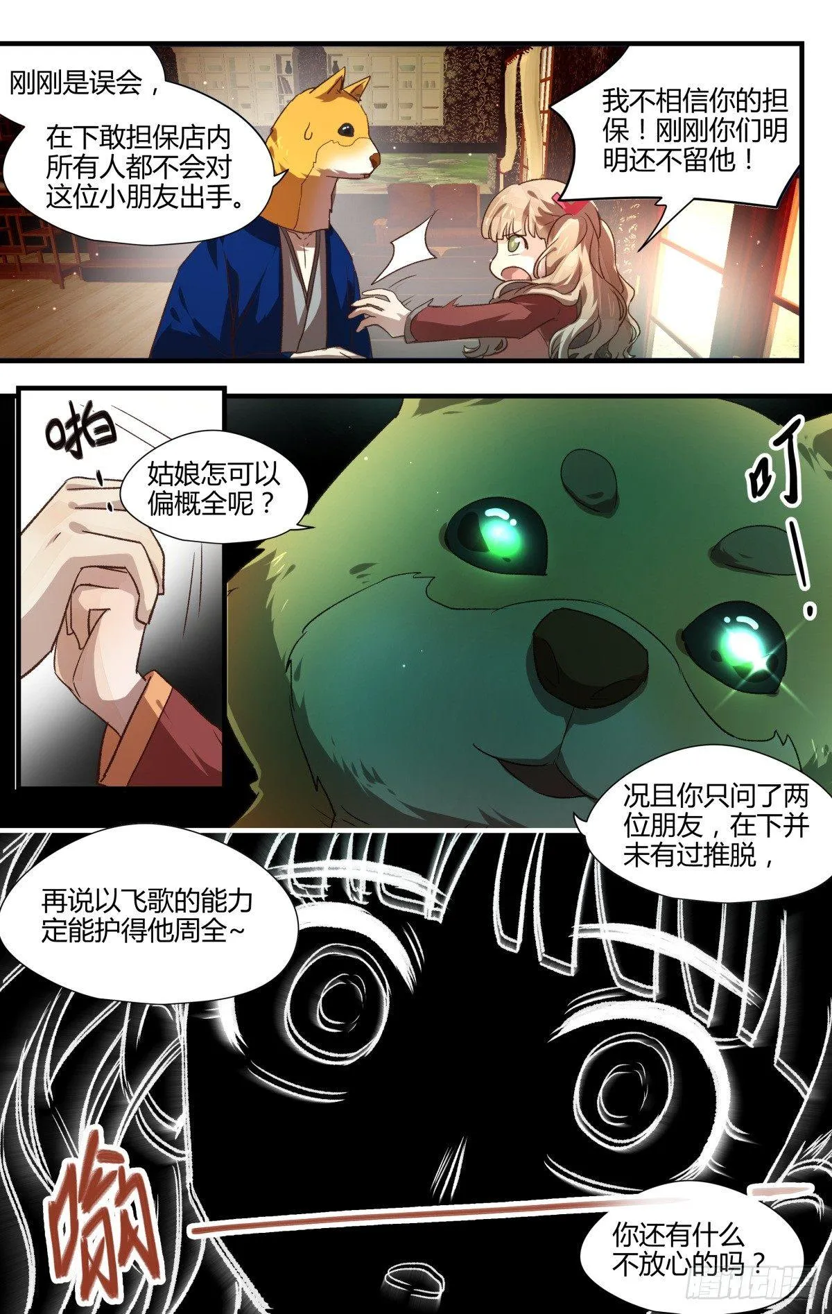 14.问题在哪里？ 第10页