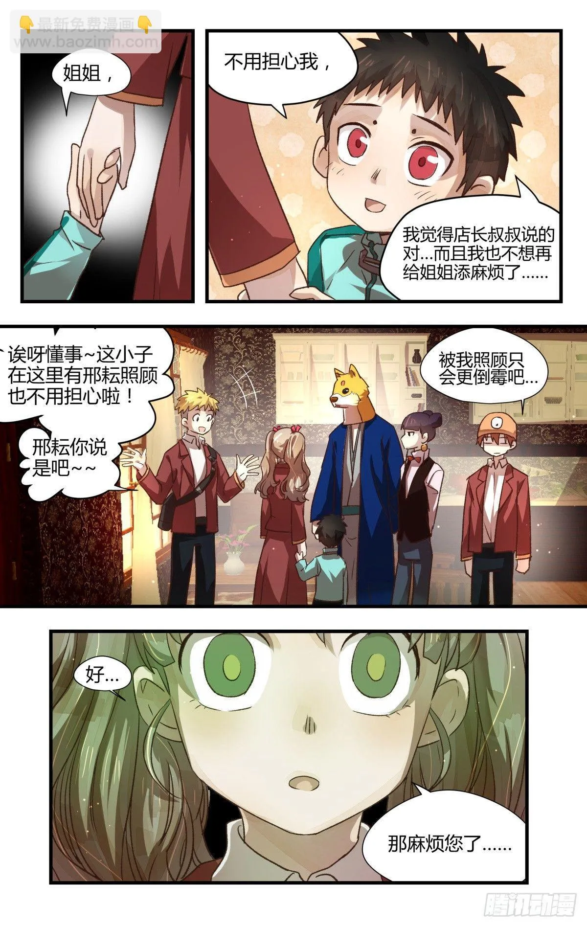 14.问题在哪里？ 第11页