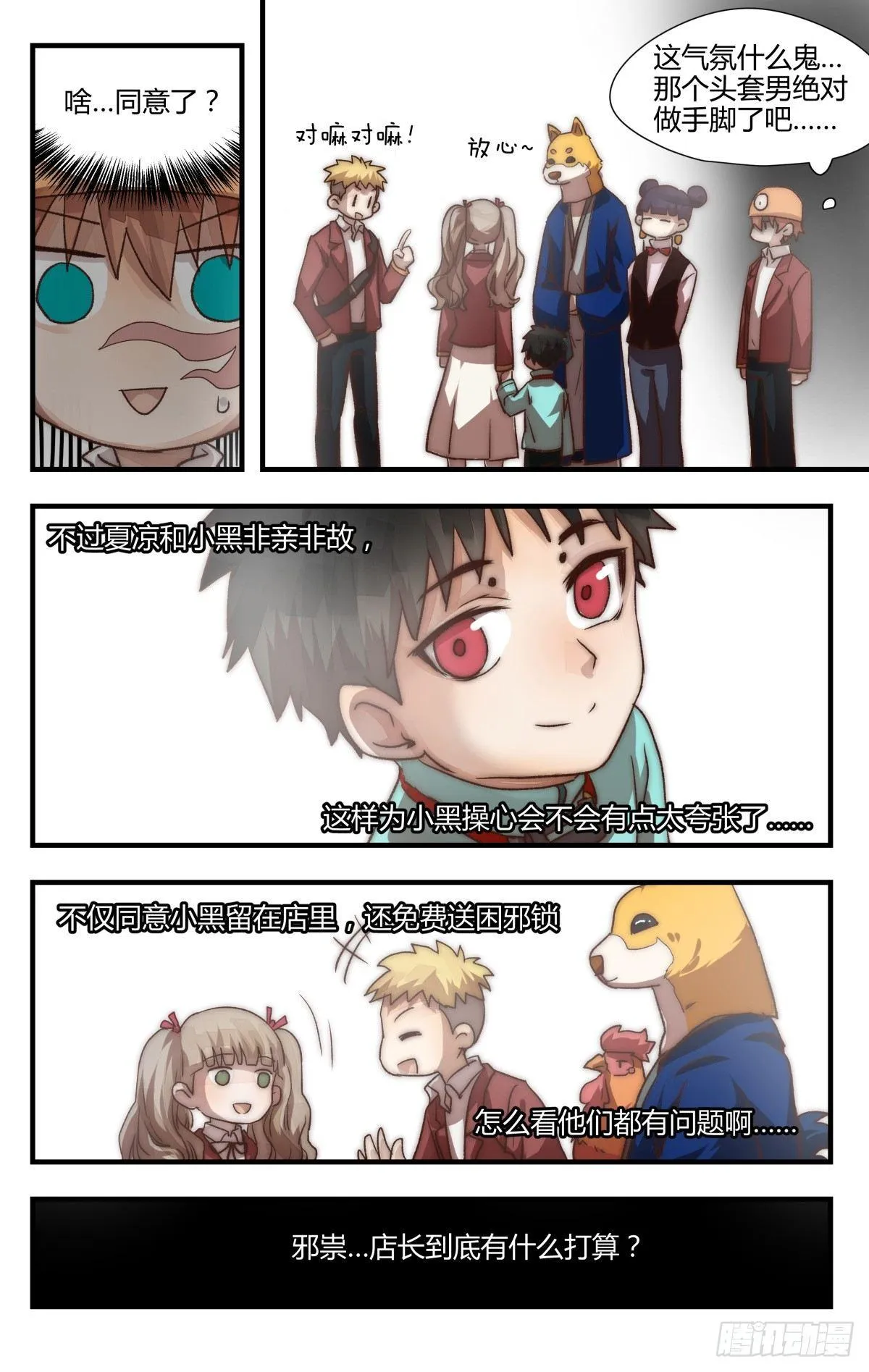14.问题在哪里？ 第12页