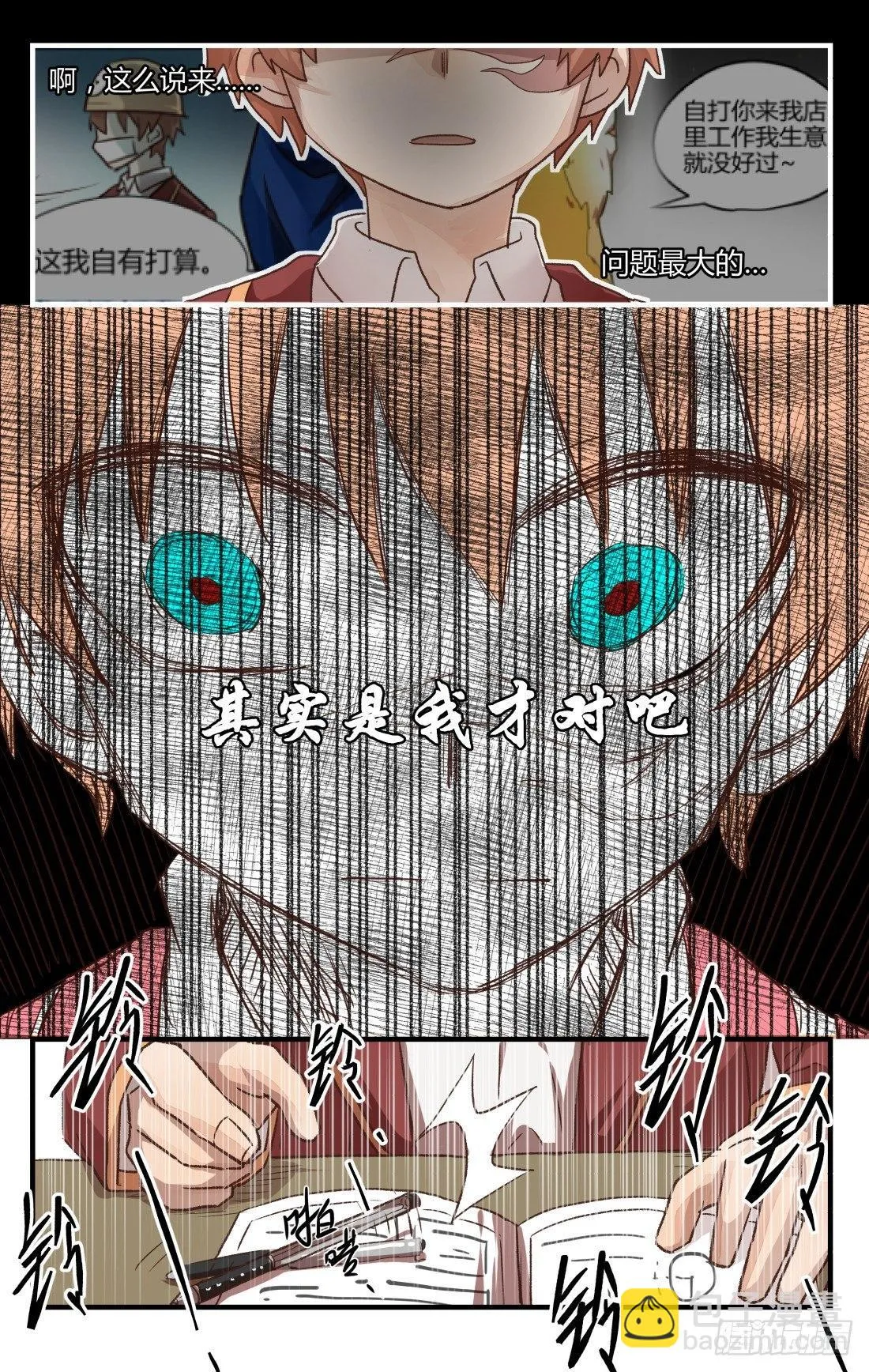 14.问题在哪里？ 第13页