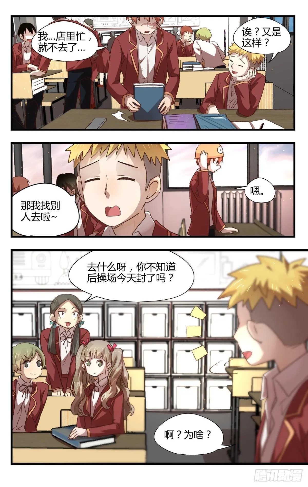 14.问题在哪里？ 第15页