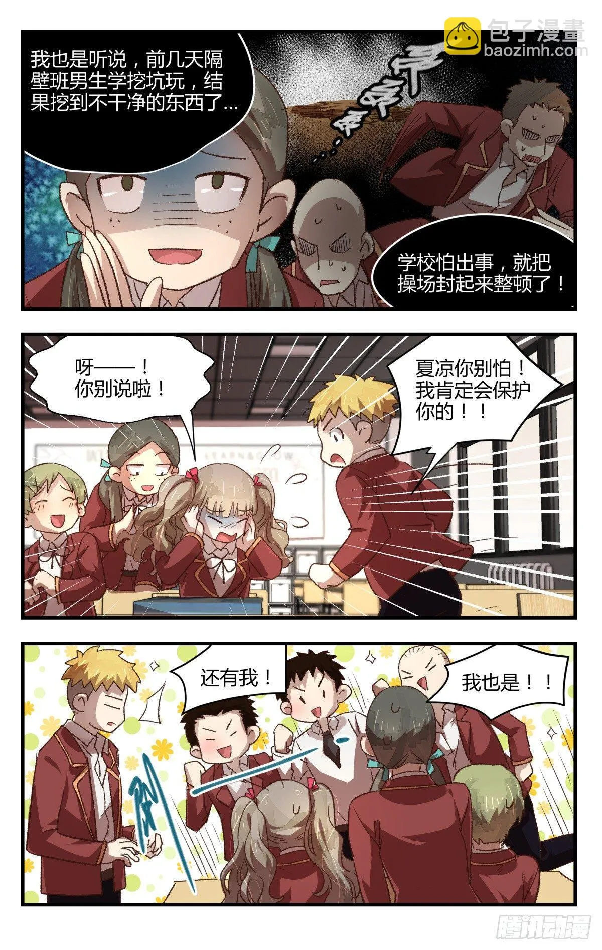 14.问题在哪里？ 第16页