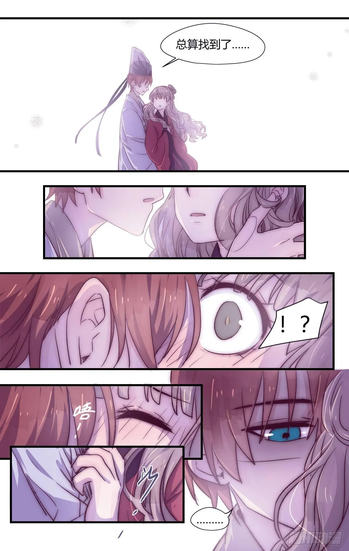 15.诡梦 第3页