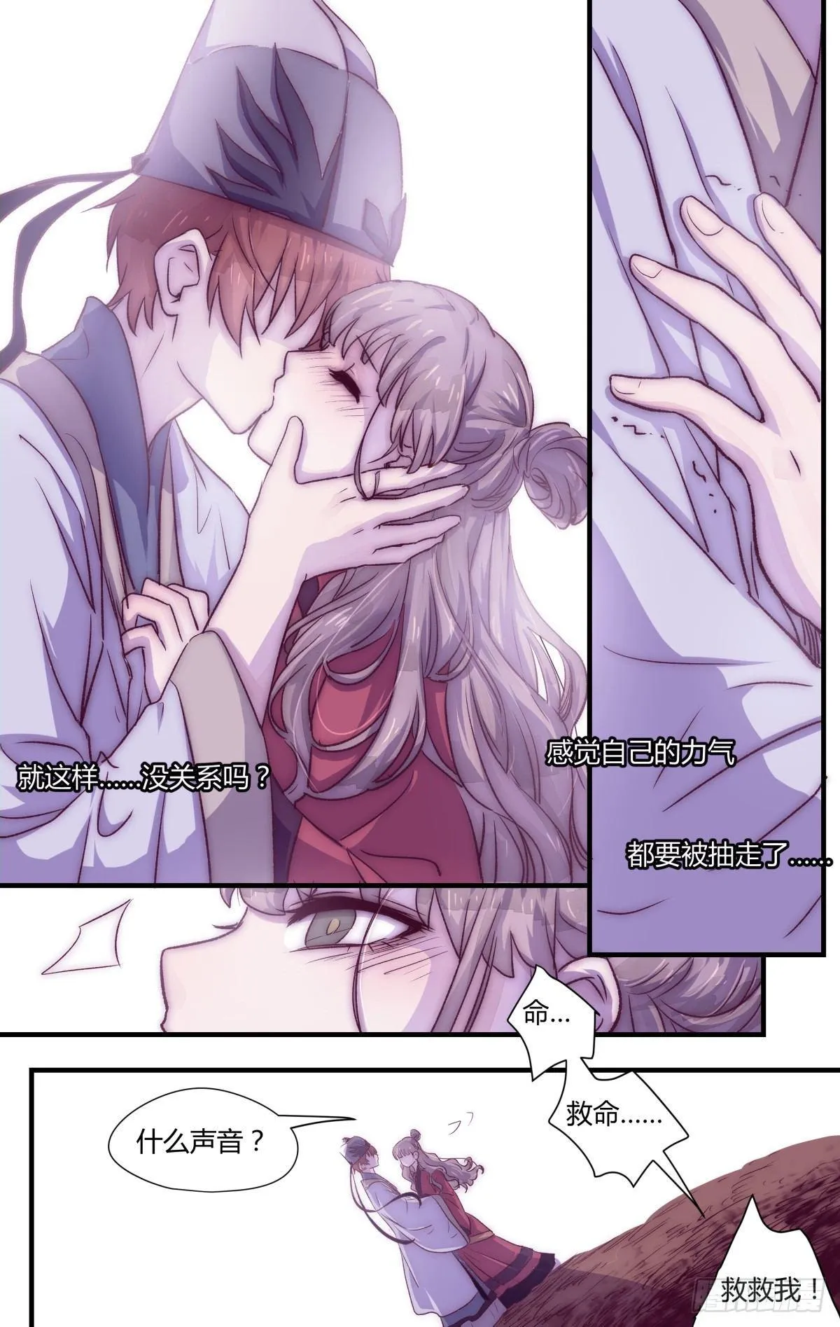 15.诡梦 第4页