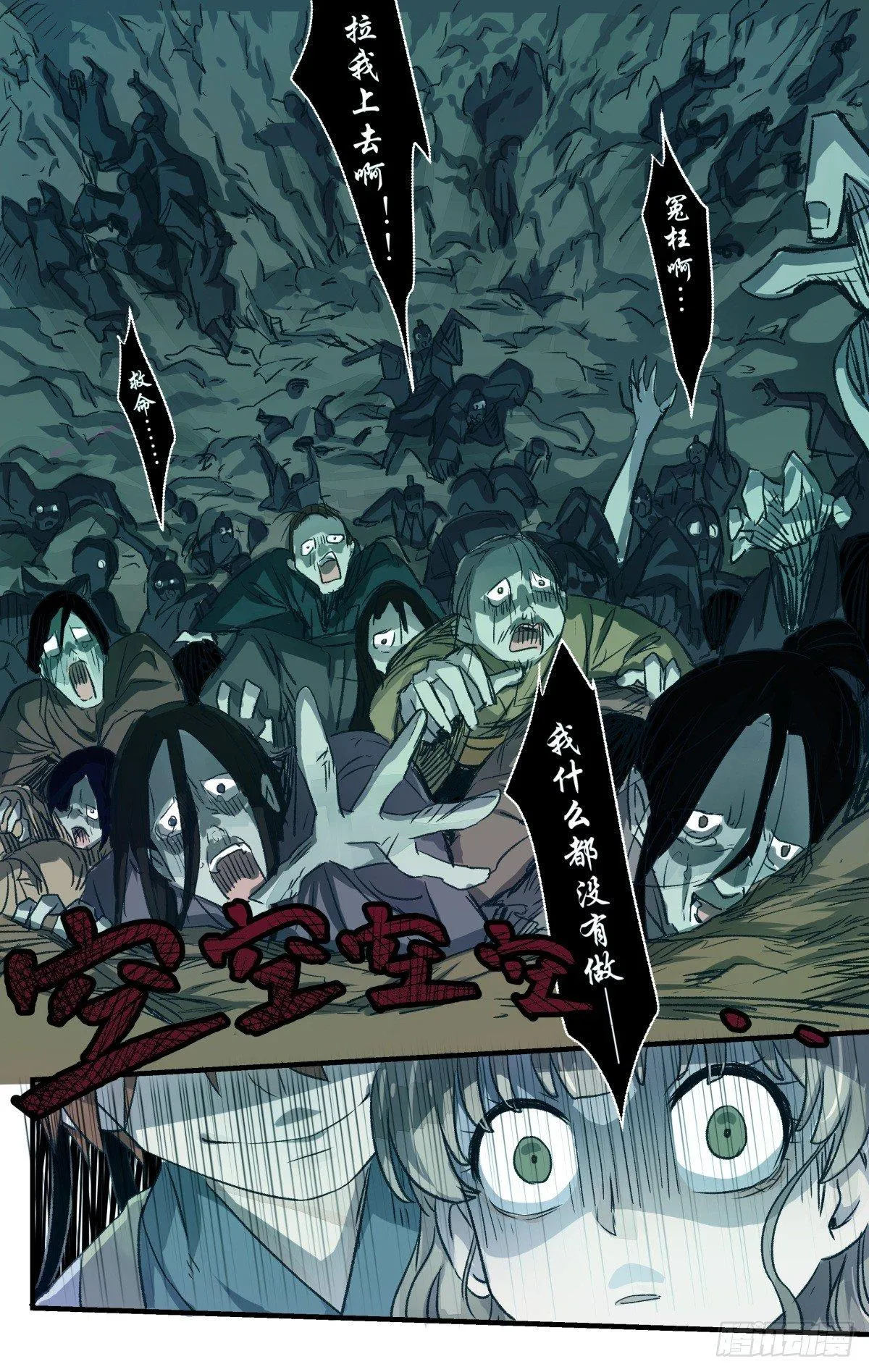 15.诡梦 第5页