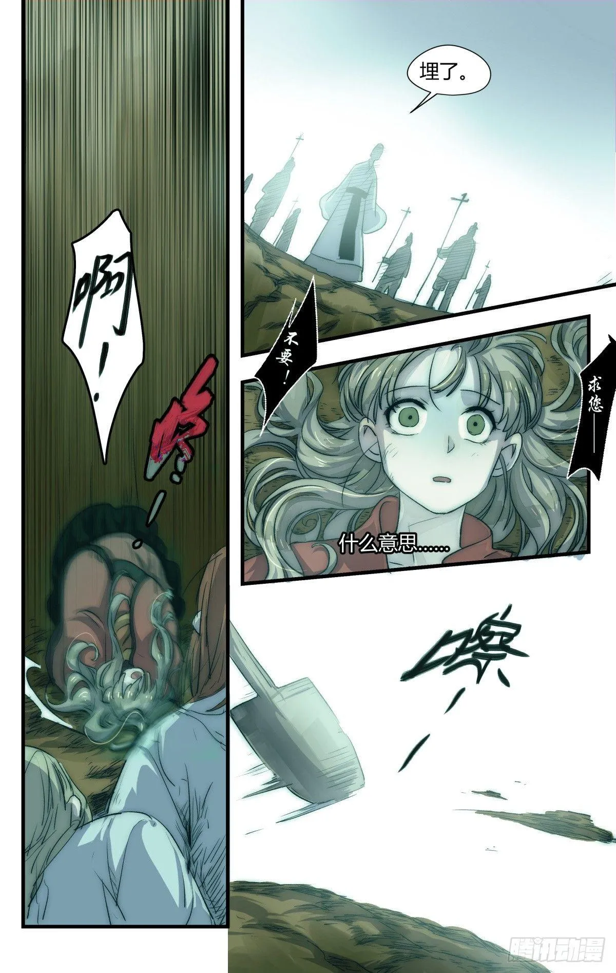 15.诡梦 第7页