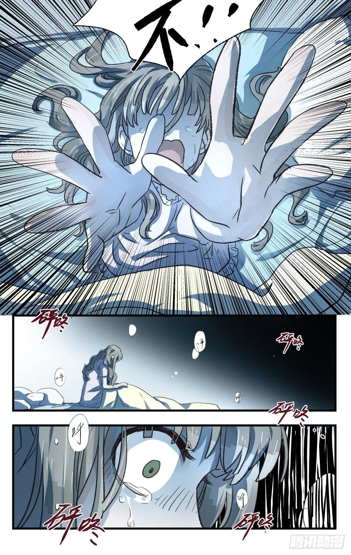 15.诡梦 第9页