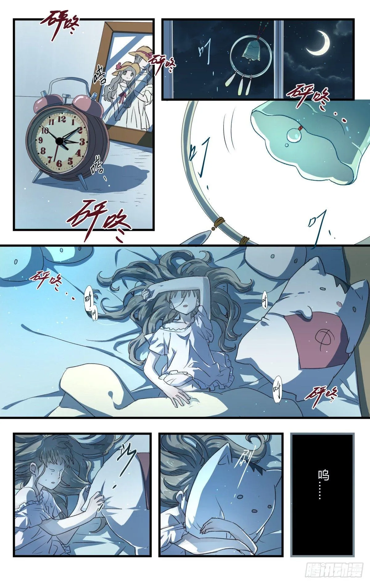 15.诡梦 第10页