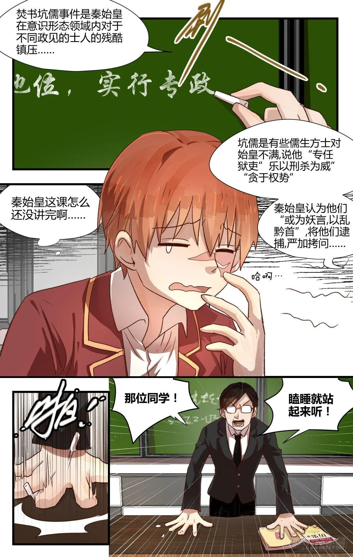 15.诡梦 第11页