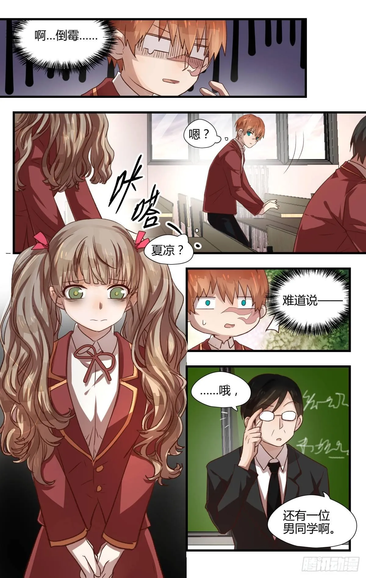 15.诡梦 第12页