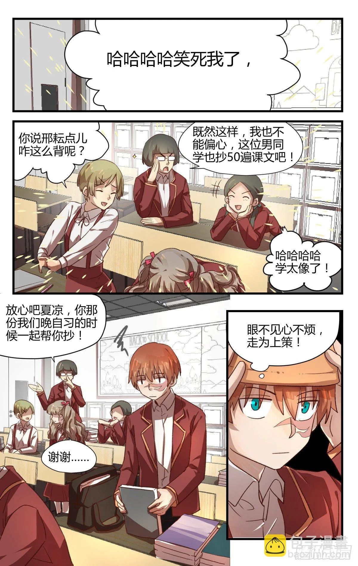 15.诡梦 第13页