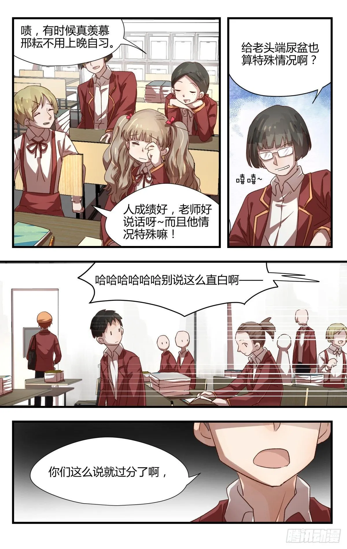 15.诡梦 第14页