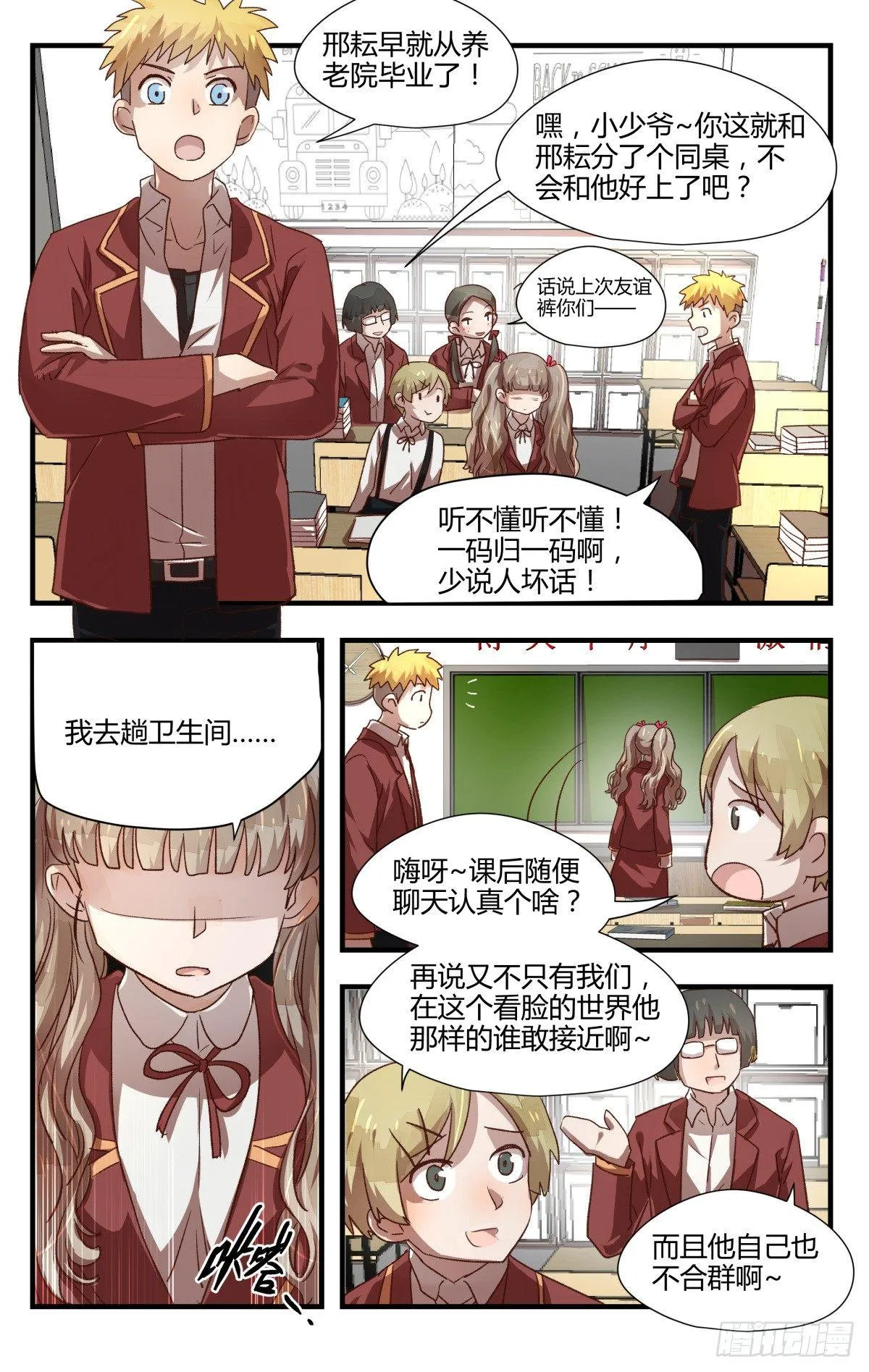 15.诡梦 第15页