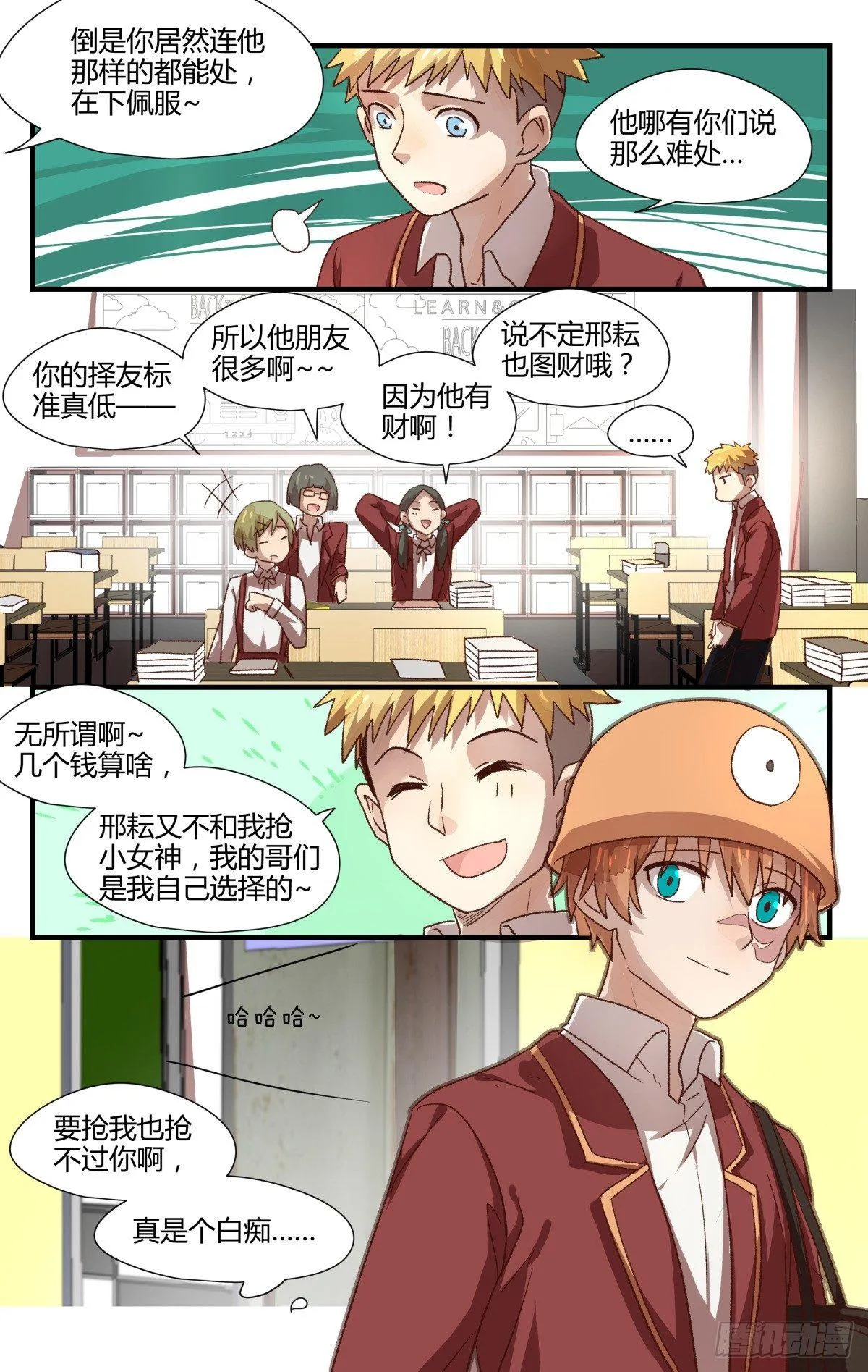 15.诡梦 第16页