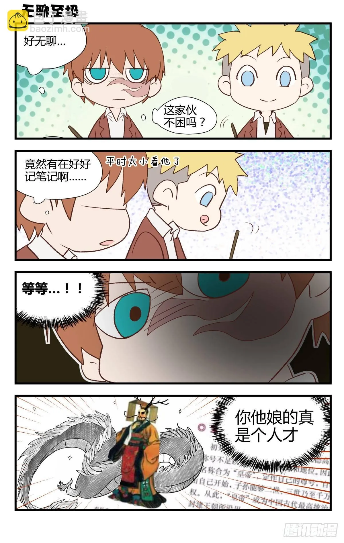 15.诡梦 第17页