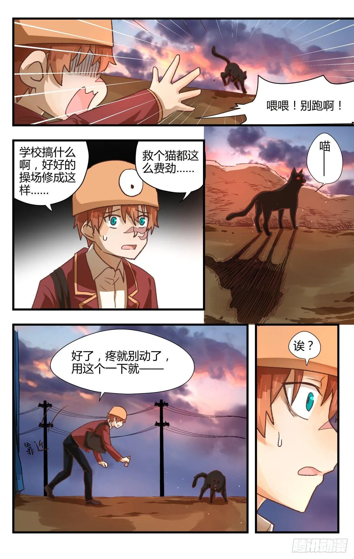 16.施工重地请勿靠近！ 第7页