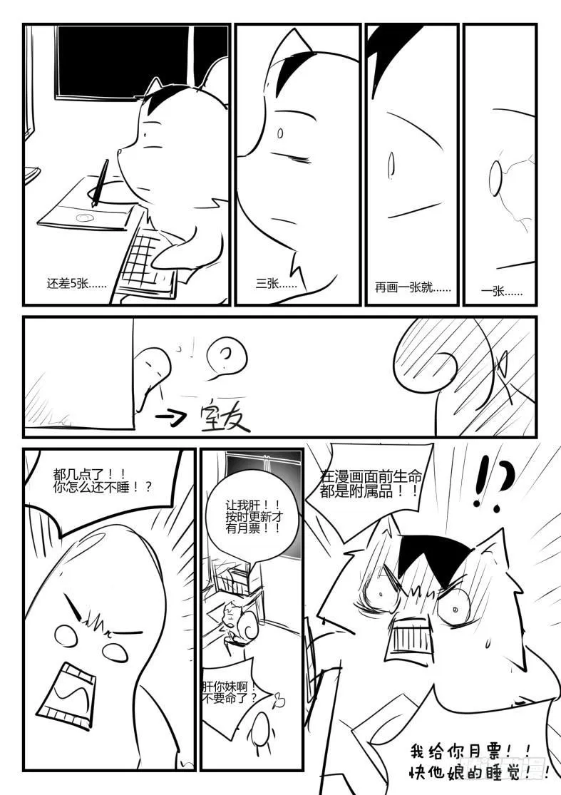 16.施工重地请勿靠近！ 第13页